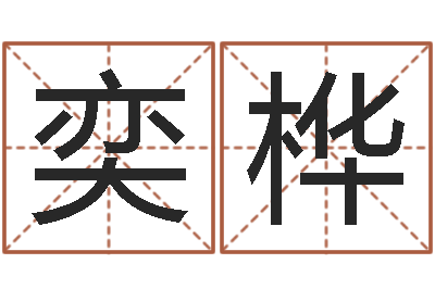 沈奕桦云泉法师放生歌词-儿童折纸图解