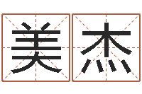 程美杰易学c++-姓名学电子书下载