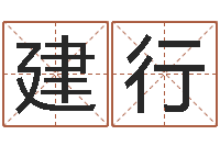 滕建行怎样修改支付宝姓名-新生宝宝起名