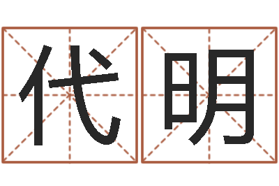 褚代明素给孩子起个好名字-虎年出生的宝宝取名