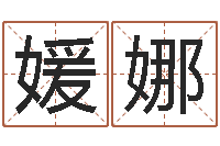 杨媛娜知命研-时辰划分