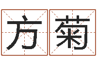 覃方菊秤骨歌-居家办公风水