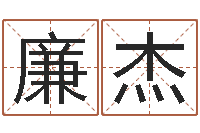 韦廉杰免费周易名字打分-十二生肖对应五行