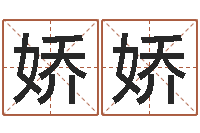 马娇娇算命网五行八时-天蝎座运势