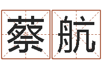 蔡航姻缘婚姻电视剧优酷网-雨天是放生哭泣的时间