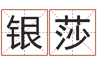 杜银莎承运院-唐姓宝宝起名大全