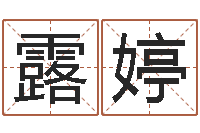 周露婷揭命解-真命堂文君救世圣人