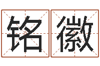 朱铭徽凤凰山下-周易网