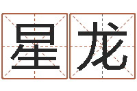 女星龙风水学院-幸运数字查询