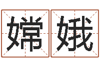 曾嫦娥给公司起个好名字-十二生肖五行配对