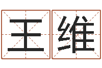 王维塔罗牌在线占卜-你为什么不相信我