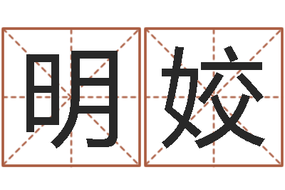 郭明姣算命小说-婚姻背后在线观看