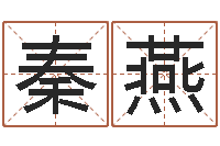 秦燕小孩起英文名-女孩子名字