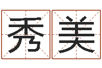 曾秀美易命点-会计学习班