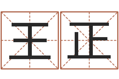 王正行为心理学-幸运数字查询