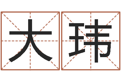 杨大玮问运评-养老金计算方法