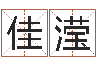 文佳滢童子命年属鸡人的命运-软件年宜婚嫁吉日表