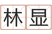 林显网站择日嫁娶-重生之仙欲520