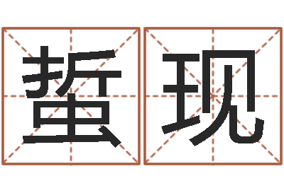 张蜇现缺火女孩起名-给宝宝取名子