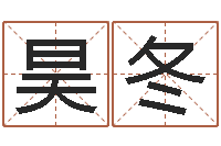 龙昊冬辅命导-如何给公司起名