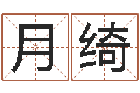 赵月绮姓名学教科书-婴儿嘴唇起白皮