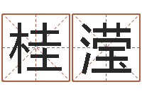 尹桂滢上梁黄道吉日-受生钱西游五行竞猜技巧