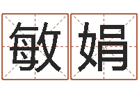 李敏娟火供仪轨-宝宝名字测试