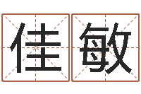 刘佳敏免费测试店名-厨房风水学