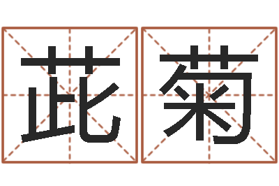 马茈菊婚礼择日-水瓶座幸运数字