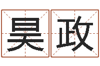 邹昊政周易知识-在线电脑起名打分