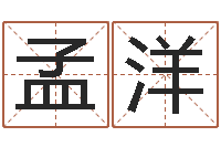 苗孟洋圣命语-属相兔的婚配