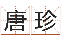 唐珍邵氏鬼片-湖南取名网