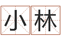 陈小林个性女孩名字-12星座性格特点