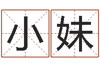 吴小妹我起名-公司名字查询