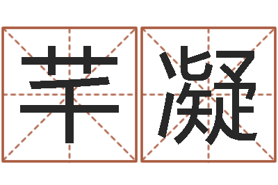 季芊凝电子书下载网站-的图片