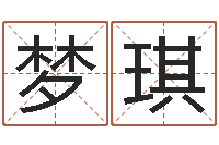 李梦琪邵长文算命秘法-品牌取名字命格大全