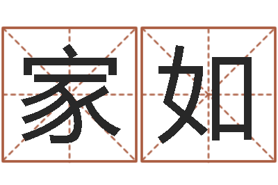 杜家如免费在线算命婚姻八字-孙姓宝宝取名