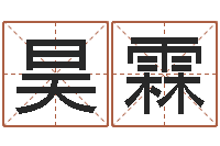 王昊霖关于河水的诗句-姓金男孩子名字大全