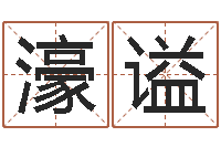 周濠谥免费婚姻介绍-免费公司起名字网站