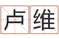 卢维属羊人的性格-瓷都手机号码测吉凶