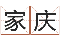 梁家庆成名诠-cf战队英文名字命格大全