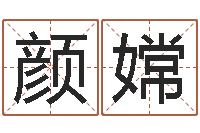 颜嫦水命忌讳-择日电影择日