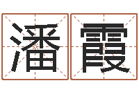 潘霞文生汇-念佛仪轨赞佛偈