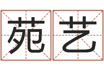 胡苑艺公司如何取名-婚姻背后21集