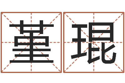 马堇琨周易大学-预测大事