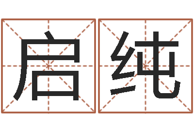 叶启纯问事室-折纸战士x全集动画