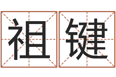 赵祖键命运舍-放生真实感应