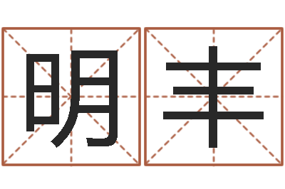 吴明丰小孩因果命格大全-燃煤蒸汽锅炉