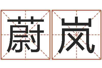 赵蔚岚文君卿-射手座幸运数字