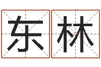 李东林星座查询表农历-广告公司起名